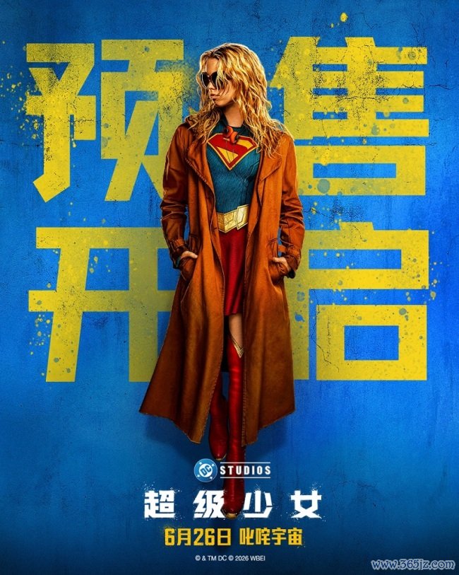 DC新作《超等青娥》中国独家预报燃炸上线
